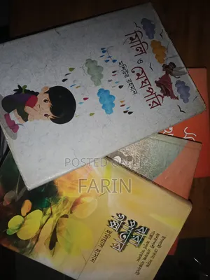 বাংলা বই