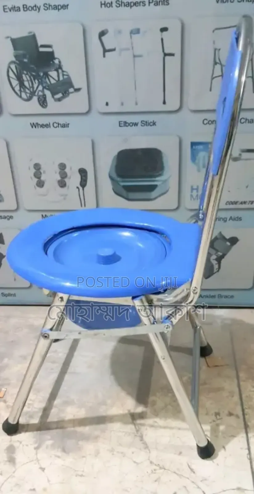 ফোল্ডিং কমোড চেয়ার