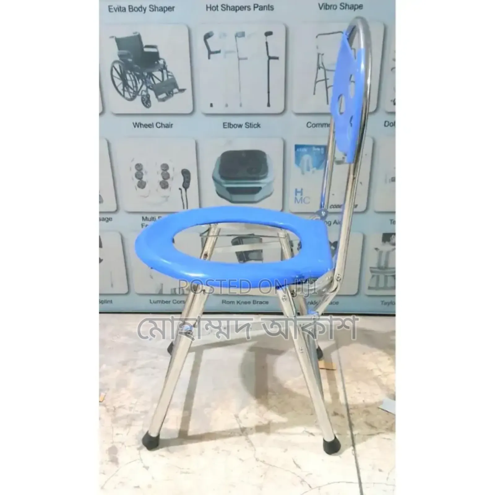 ফোল্ডিং কমোড চেয়ার