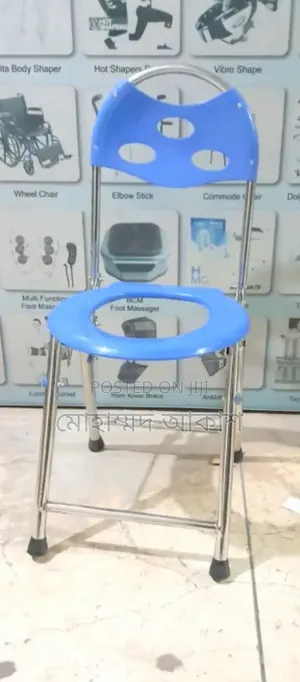 ফোল্ডিং কমোড চেয়ার