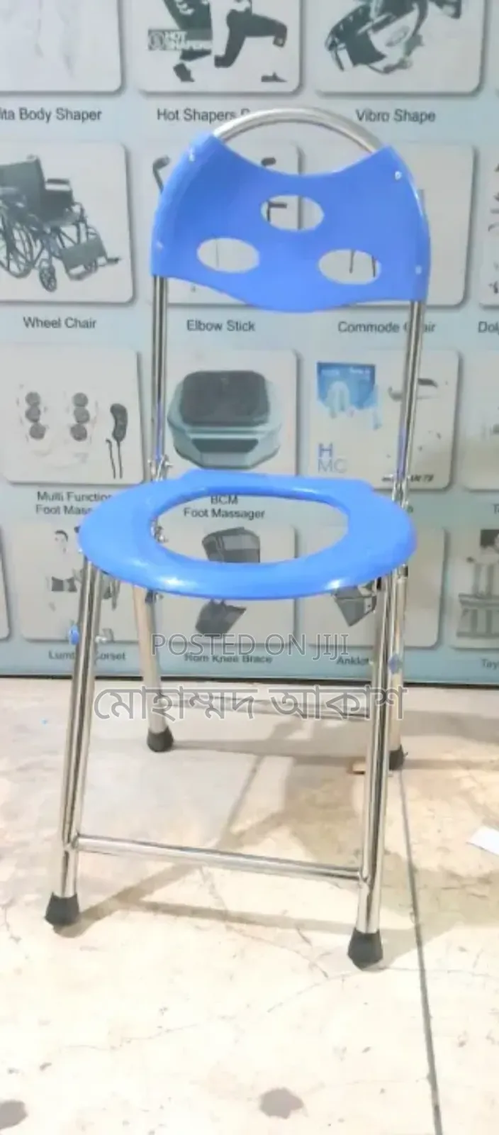 ফোল্ডিং কমোড চেয়ার