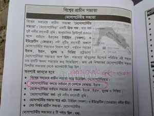 এই পার্ট টাইম চাকরির জন্য সিভি