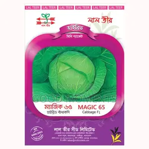 বাঁধাকপি বীজ