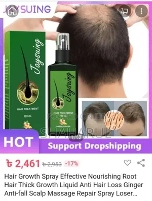 হেয়ার গ্রোথ স্প্রে ইফেক্টিভ নারিশিং