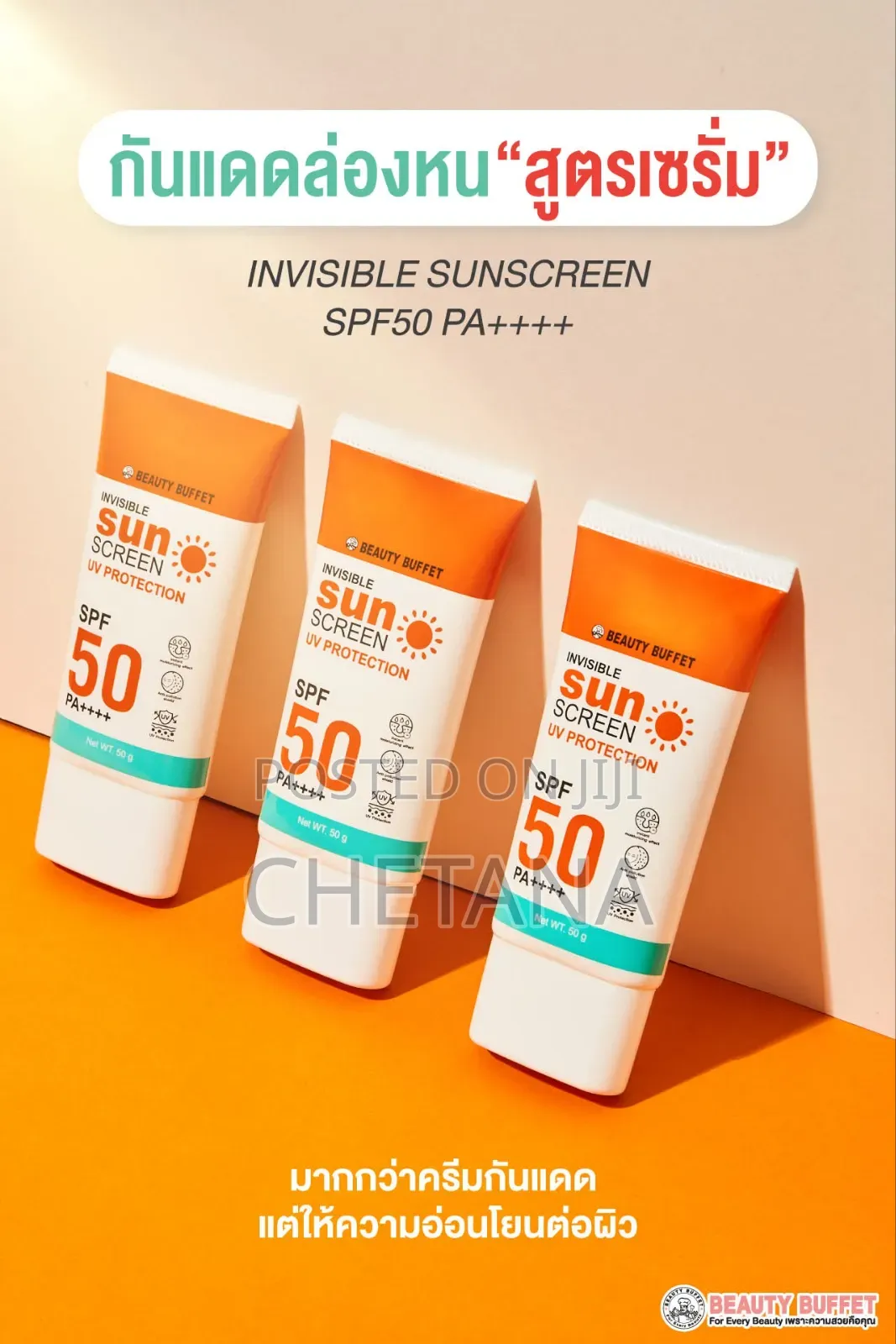 Beauty Buffet Sunscreen