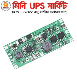 ডিভাইসের জন্য ব্যাকআপ পাওয়ার প্রদানকারী মিনি ইউপিএস সার্কিট বোর্ড