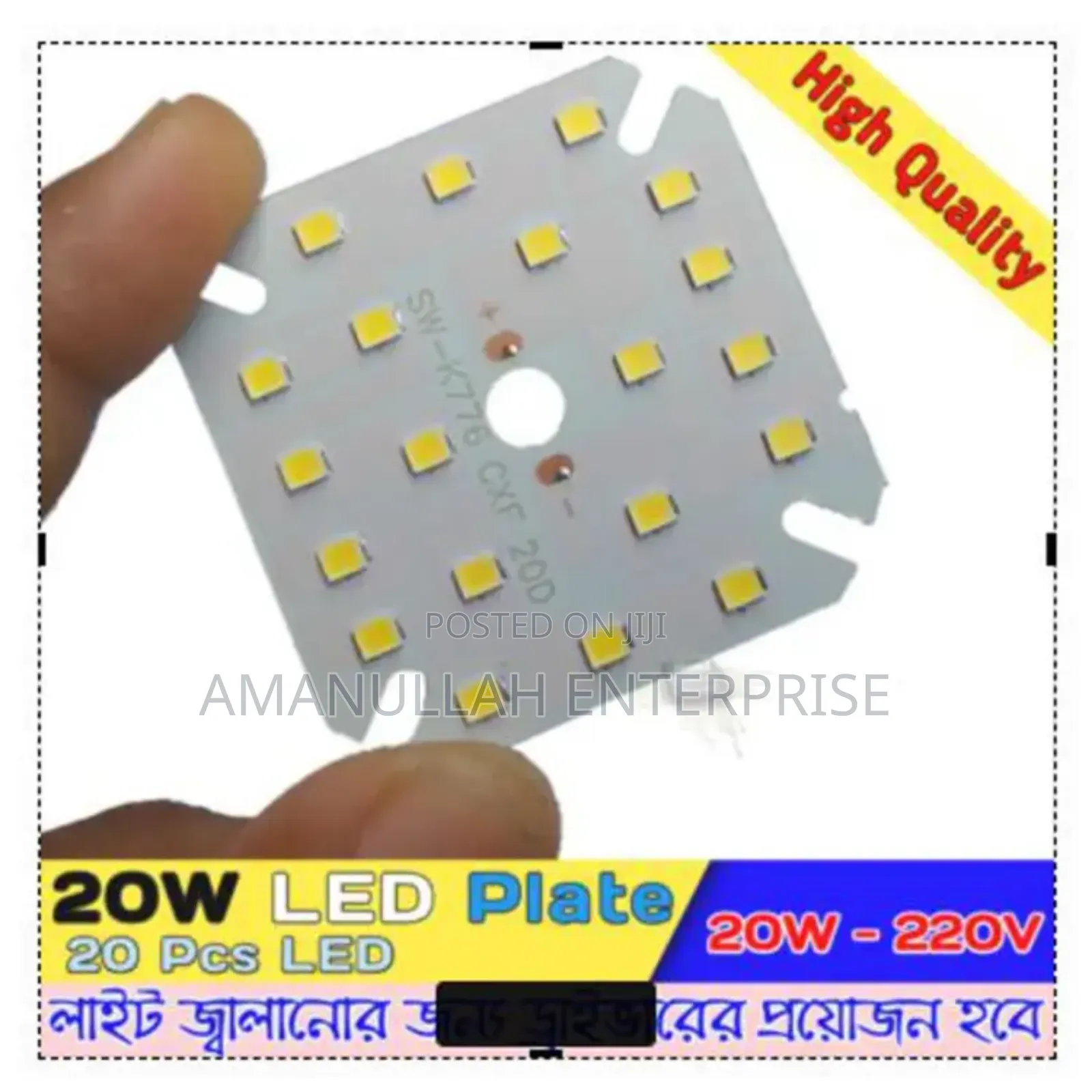 20w/18w SMT (থিক প্লেট)