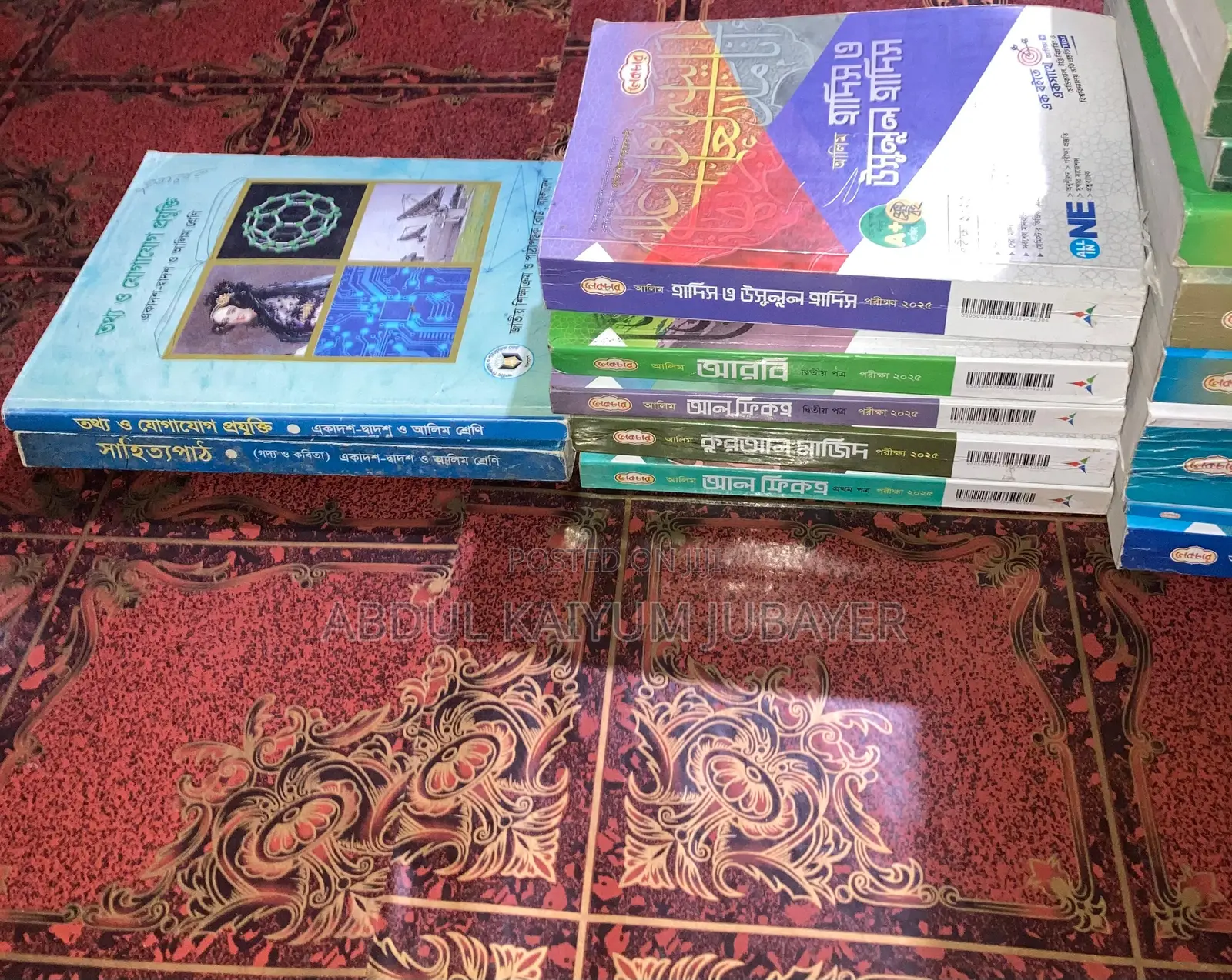 মাদ্রাসার বই ও গাইড ২০২৫ সালের