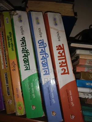 SSC Science Guide Books [Physics, Chemistry, Biology]