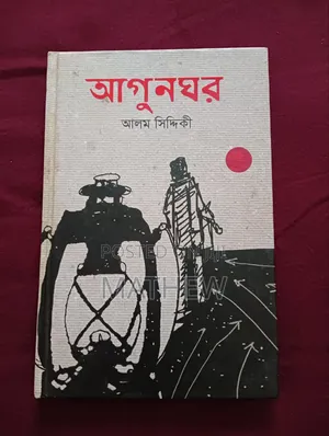 ৬ সেট বই