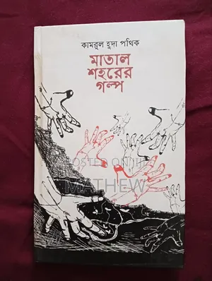 ৬ সেট বই