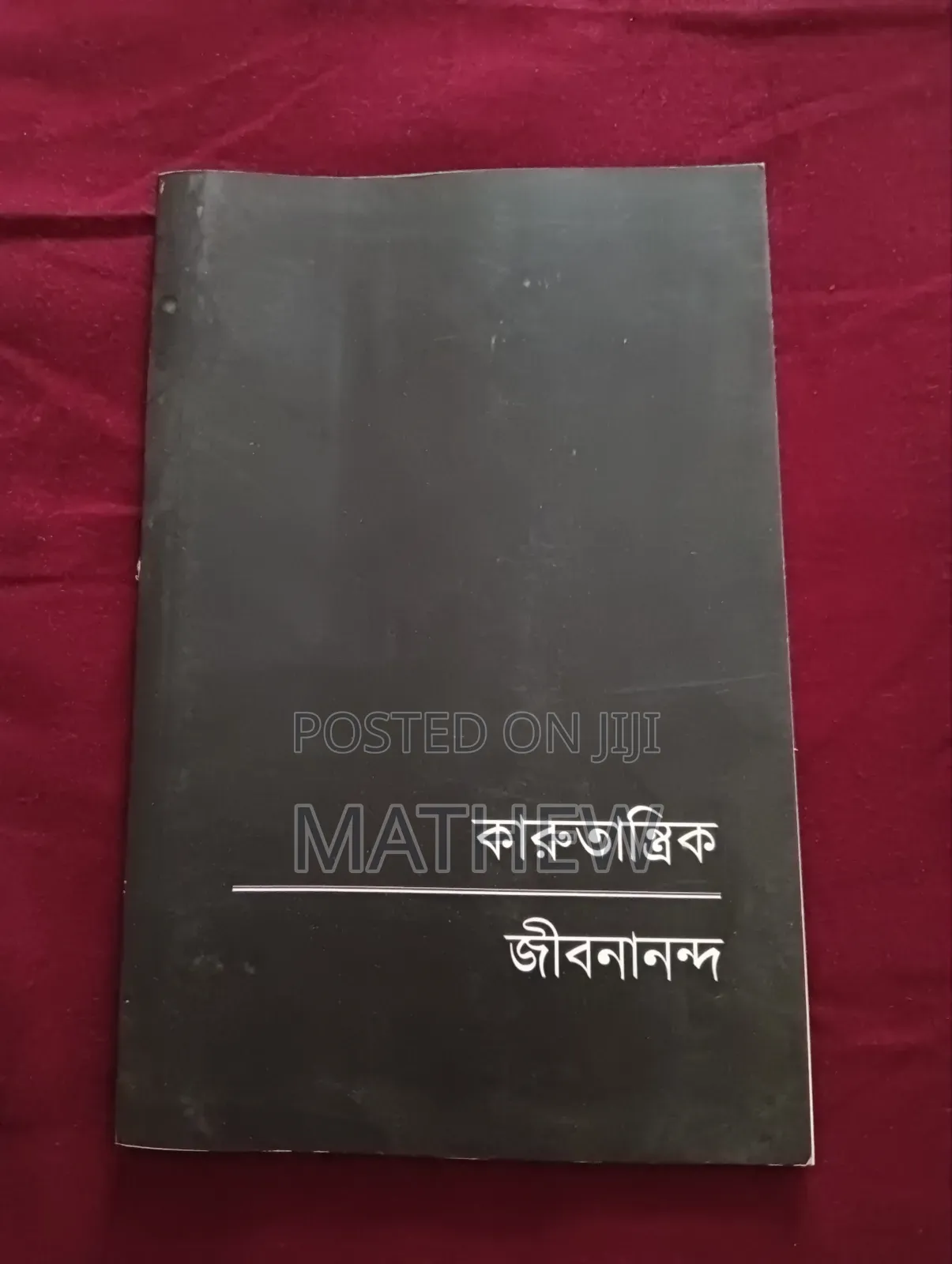 ৬ সেট বই
