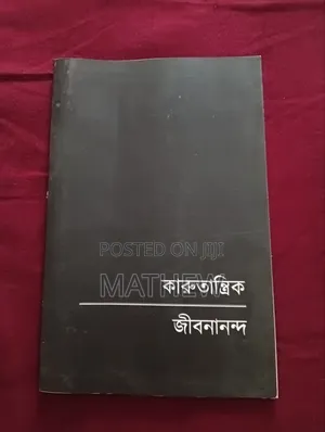 ৬ সেট বই