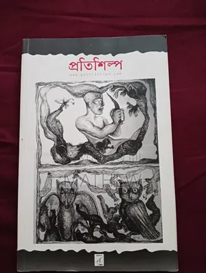 ৬ সেট বই