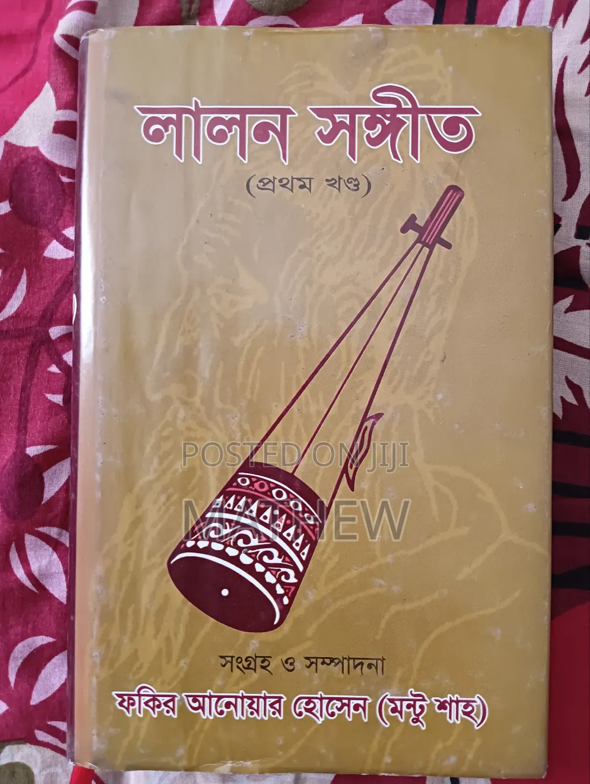 ৬ সেট বই