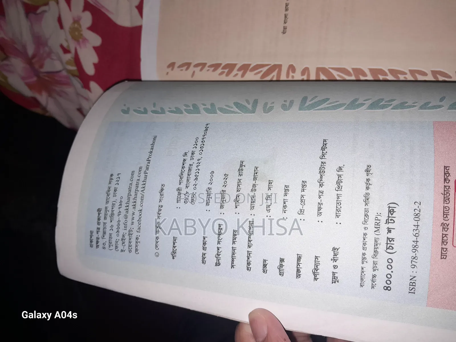 Bengali Grammar Book