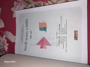 Bengali Grammar Book