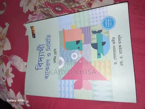 Bengali Grammar Book
