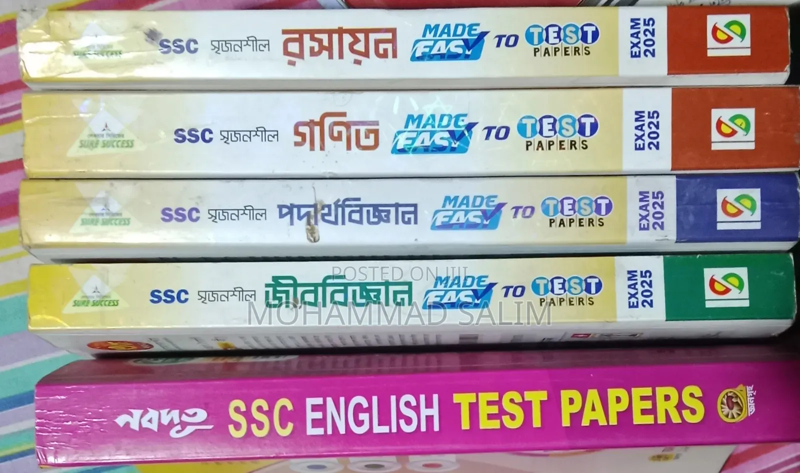 2025 SSC Test Paper Set