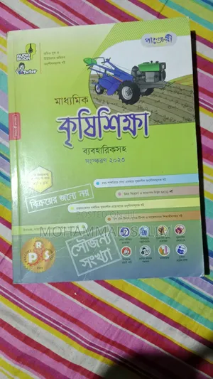 2025 SSC Test Paper Set