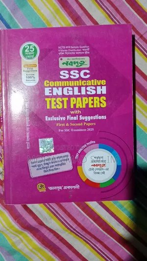 2025 SSC Test Paper Set