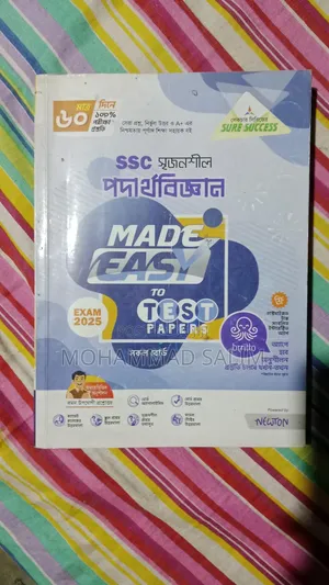 2025 SSC Test Paper Set