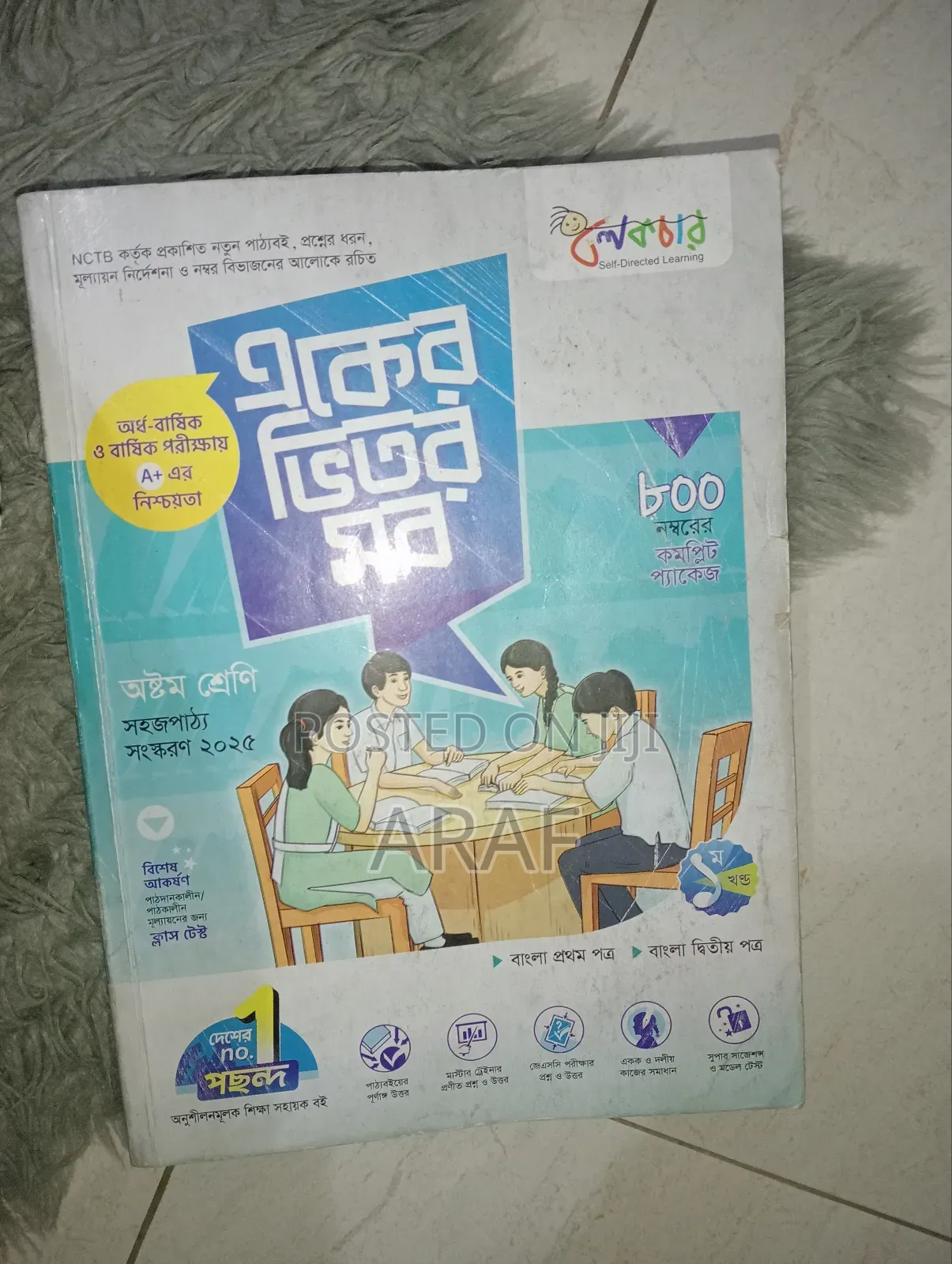 Class 8 Lecture Guide Book 2025 Fresh Condition