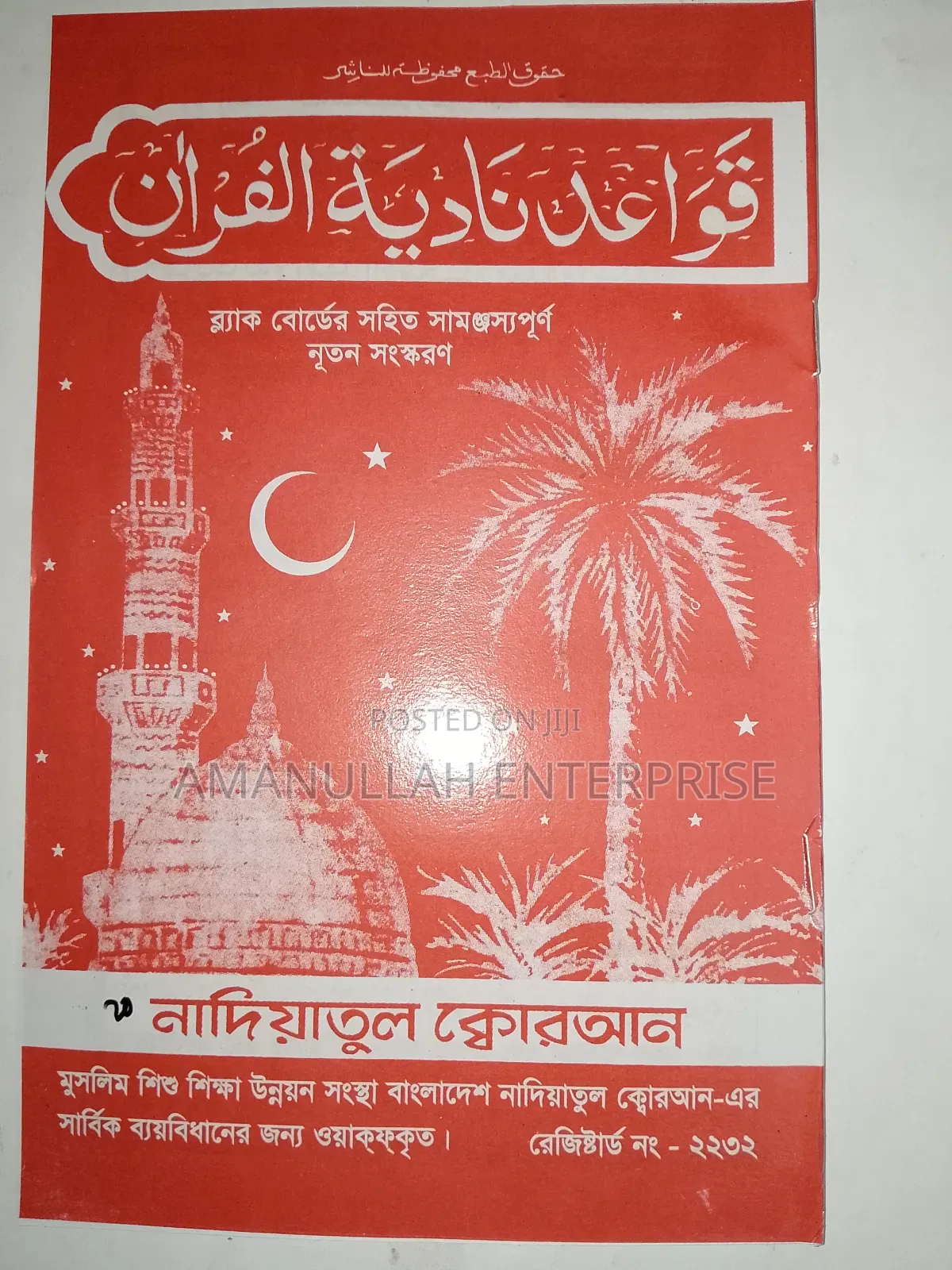 Arabic Learning Books 02 PCS