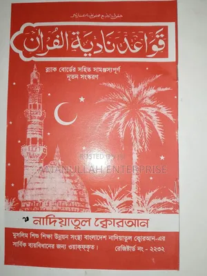 Arabic Learning Books 02 PCS