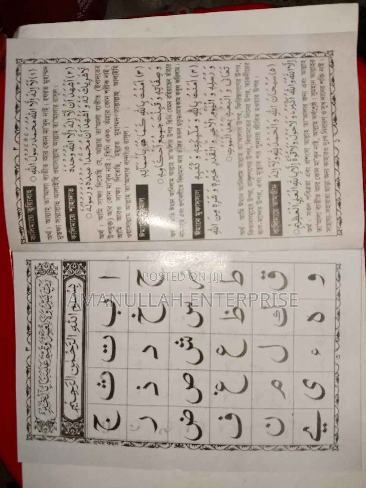 Arabic Learning Books 02 PCS