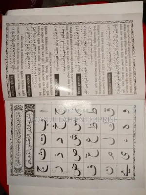 Arabic Learning Books 02 PCS