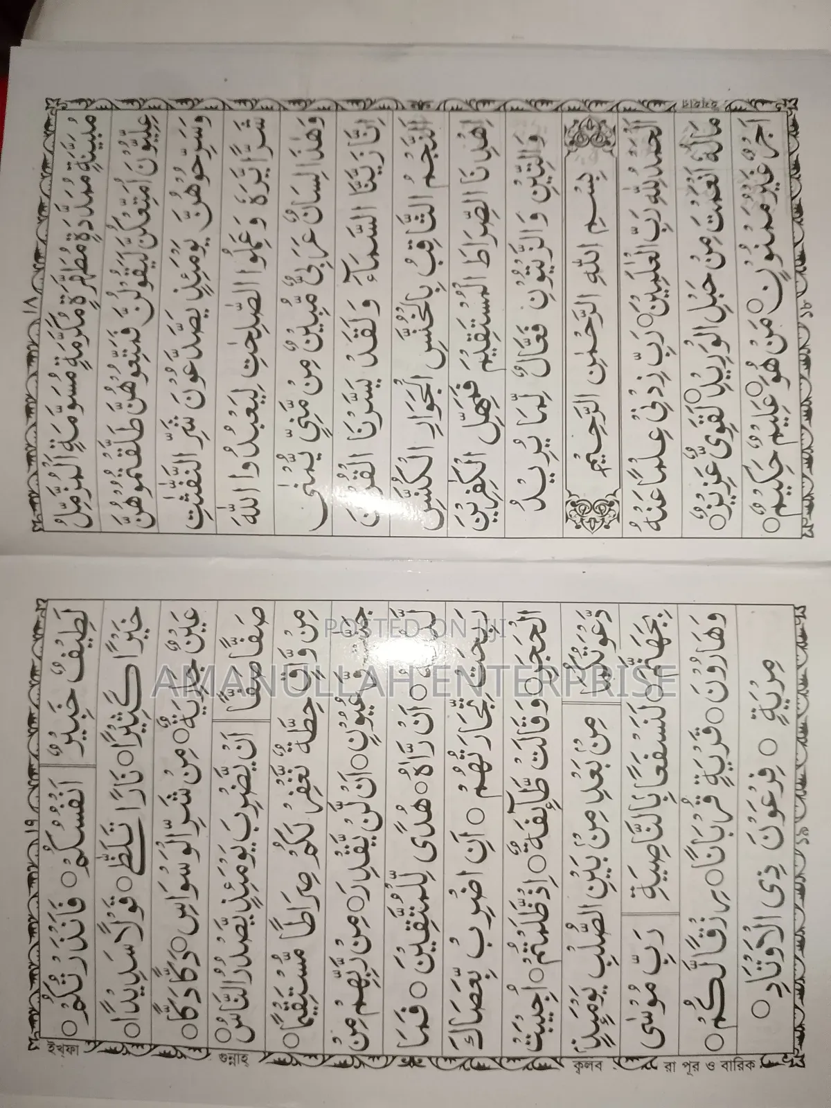 Arabic Learning Books 02 PCS