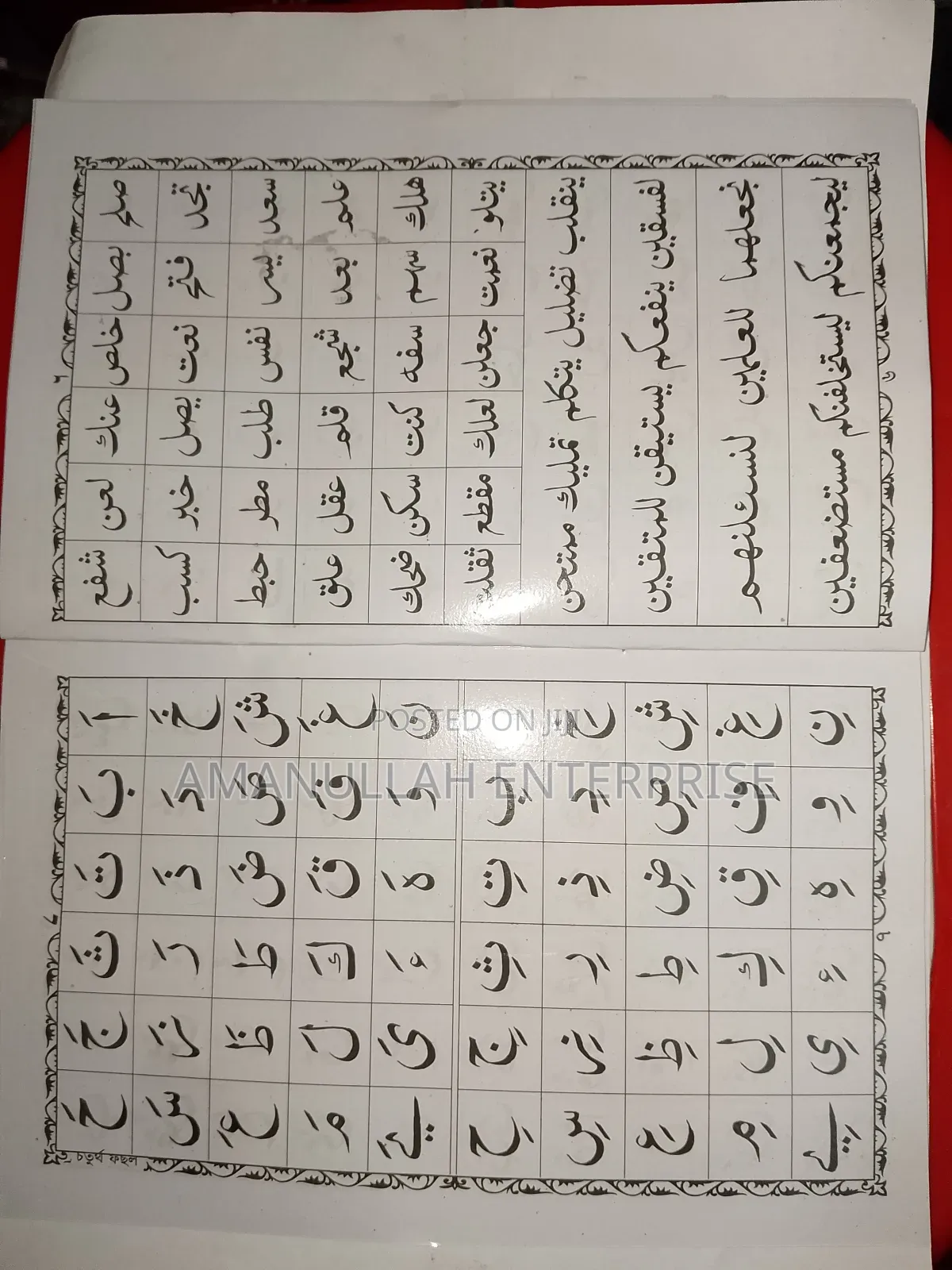Arabic Learning Books 02 PCS