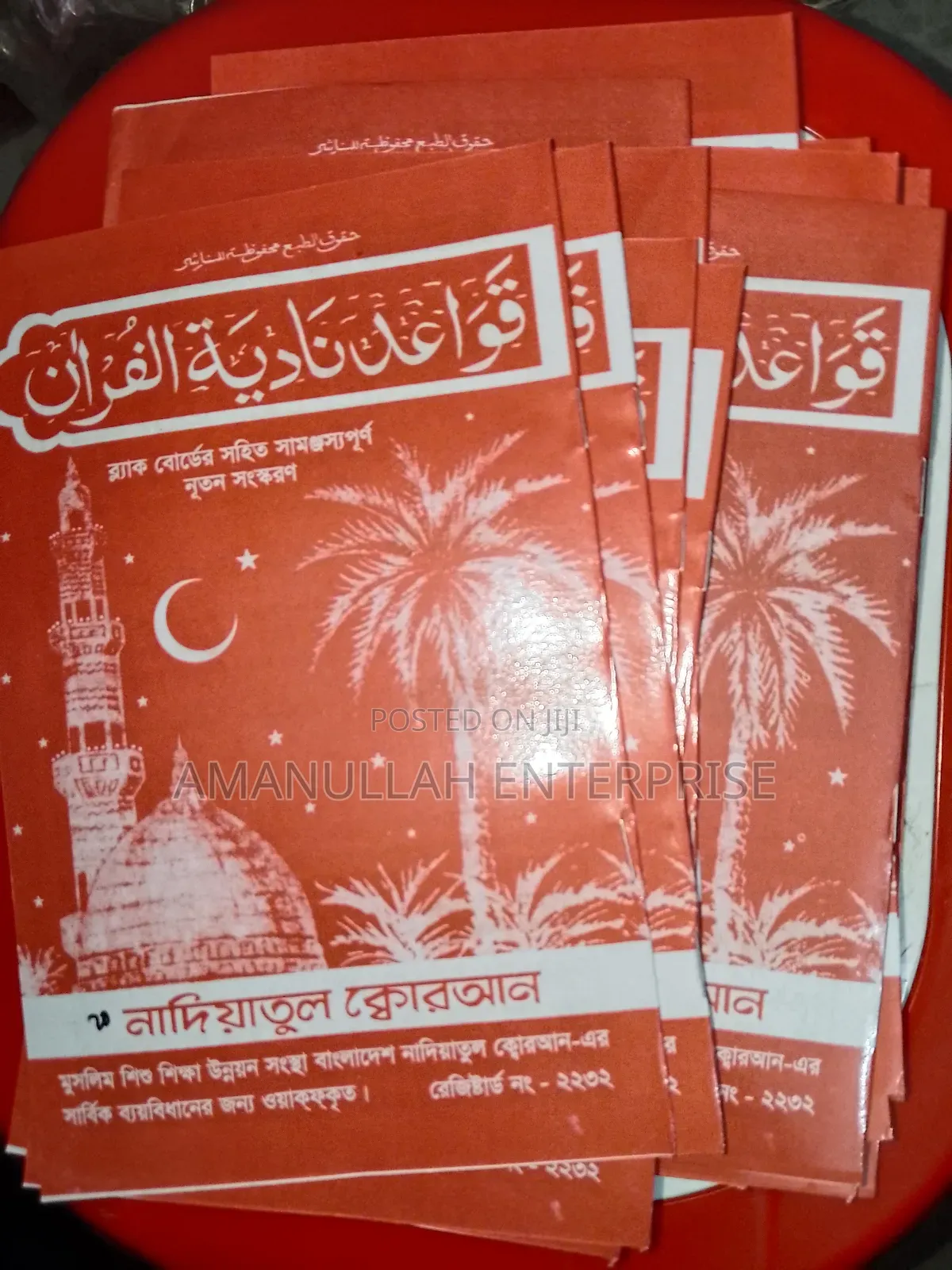 Arabic Learning Books 02 PCS