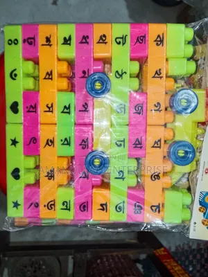 বর্ণমালা শেখার বিল্ডিং ব্লকস