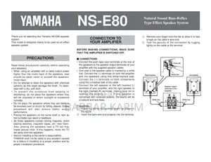 ব্যবহৃত Yamaha স্পিকার