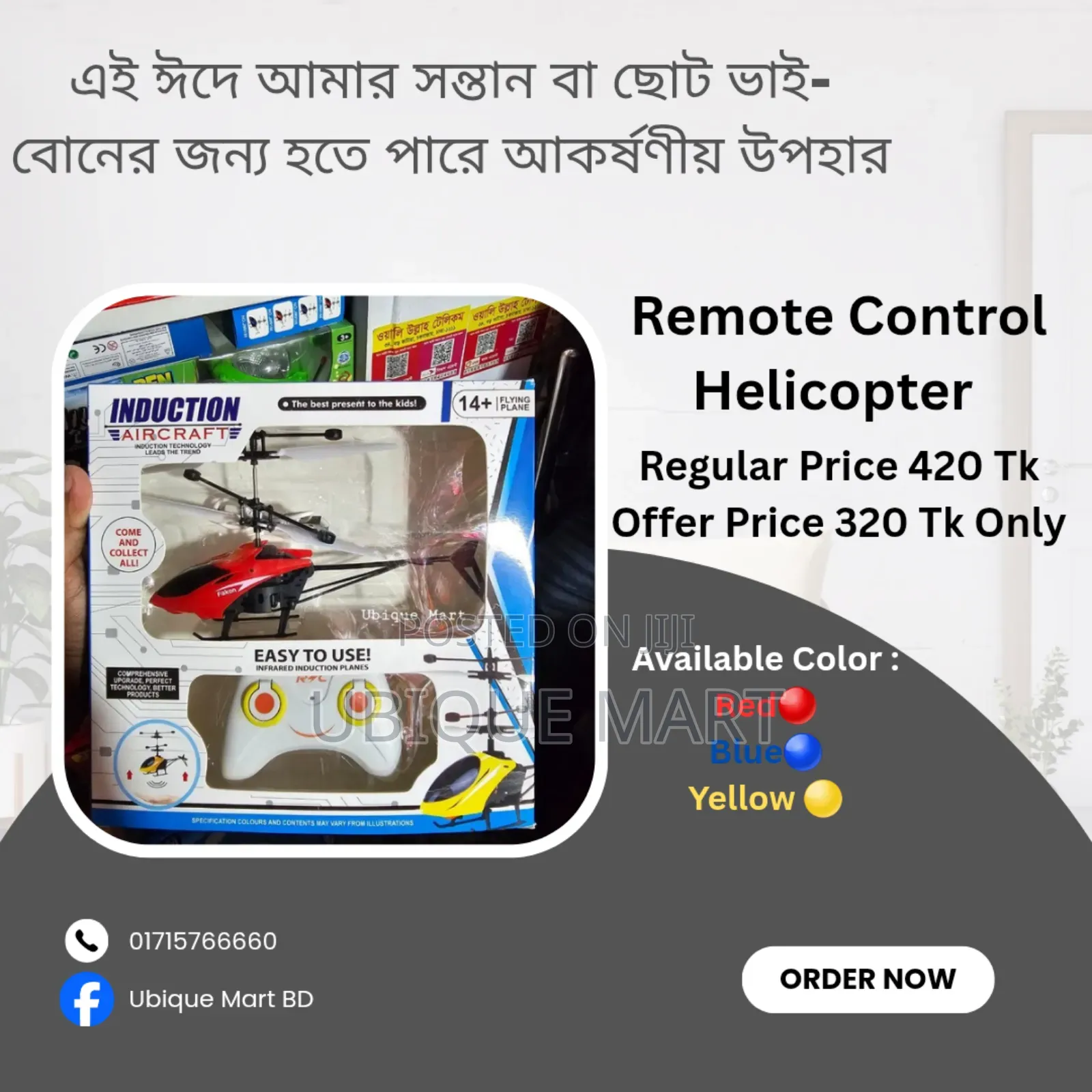 Remote Control Helicopter