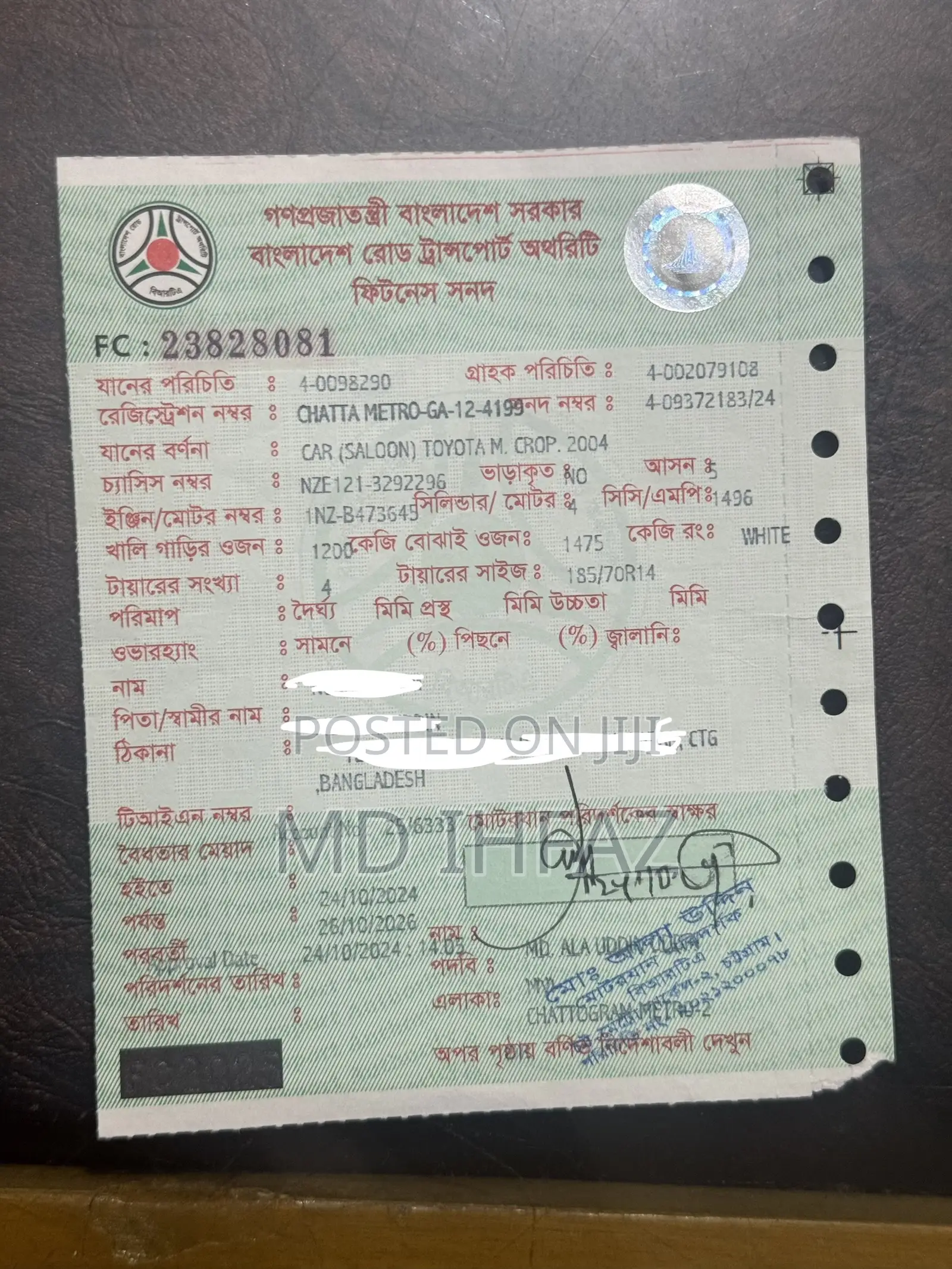 টয়োটা করোলা ২০০৪ সাদা