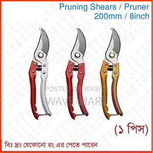বাগান কাটার জন্য প্রুনিং কাঁচি