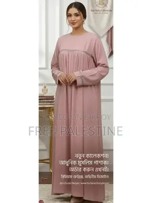 সুই সুতা লাইফস্টাইল