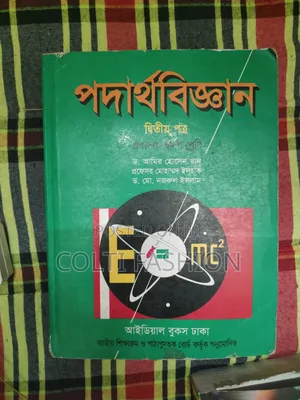 HSC Science Book