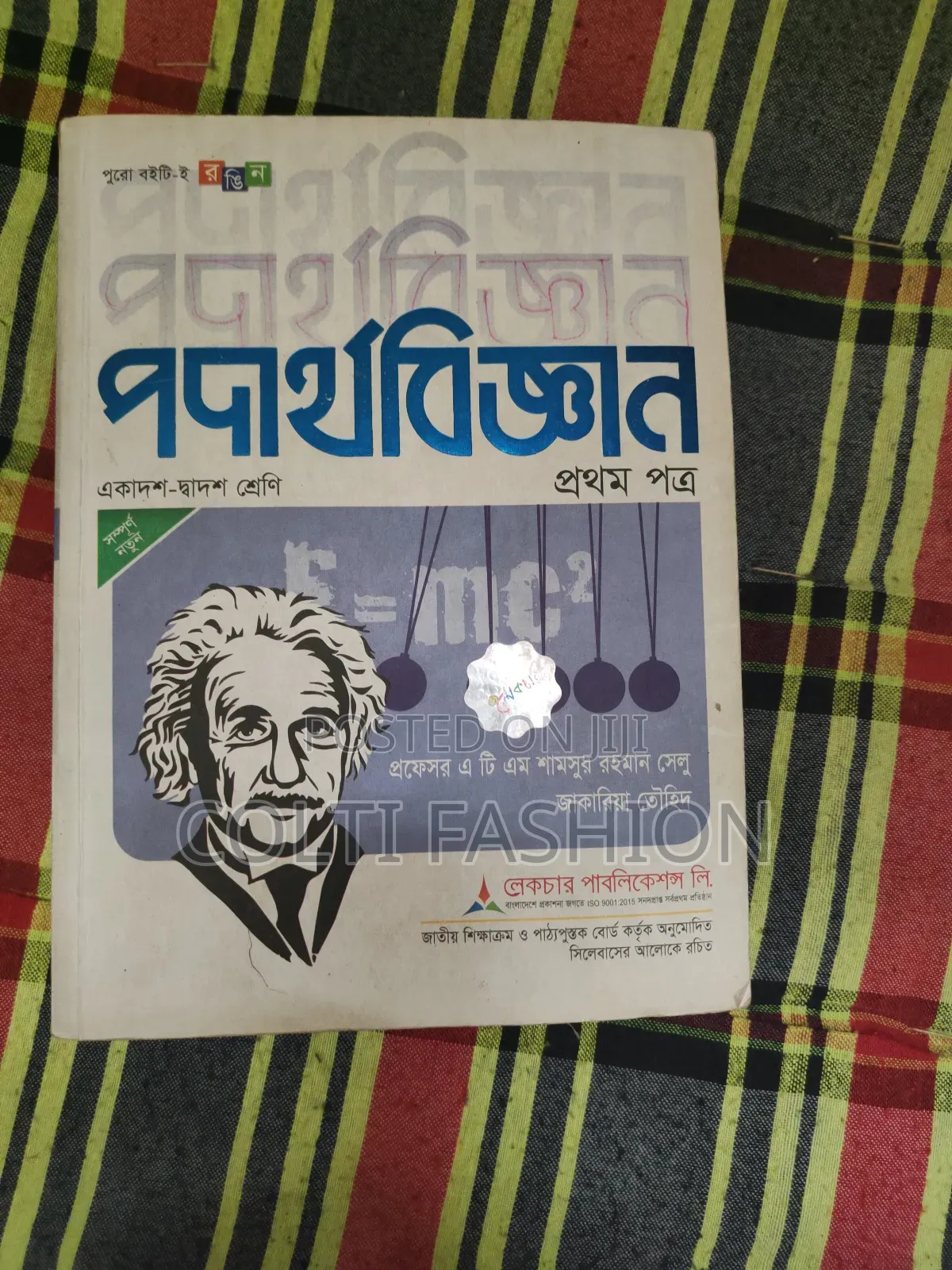 HSC Science Book
