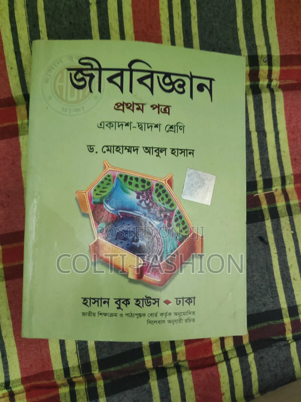 HSC Science Book
