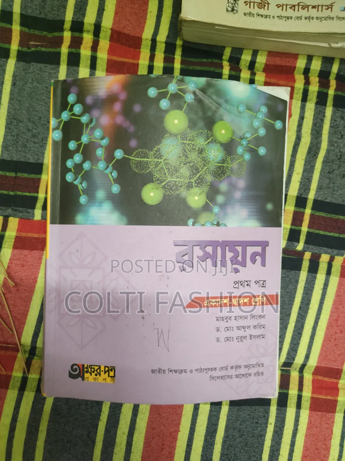 HSC Science Book