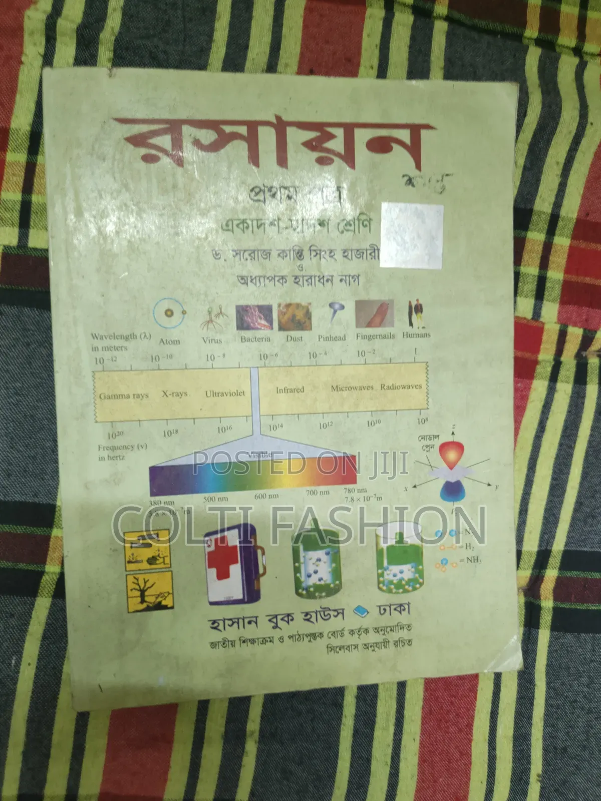 HSC Science Book
