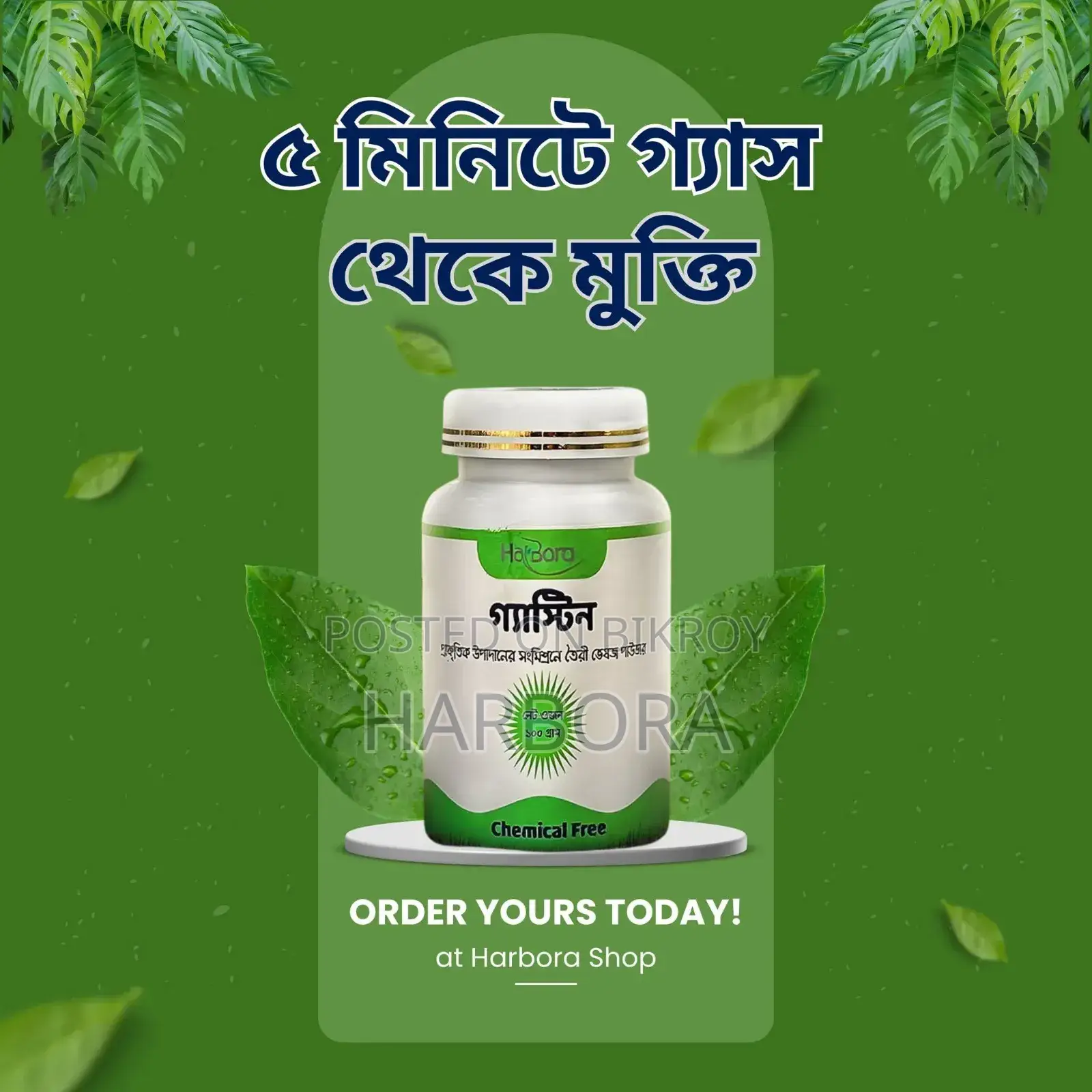 গ্যাস্টিন পাউডার