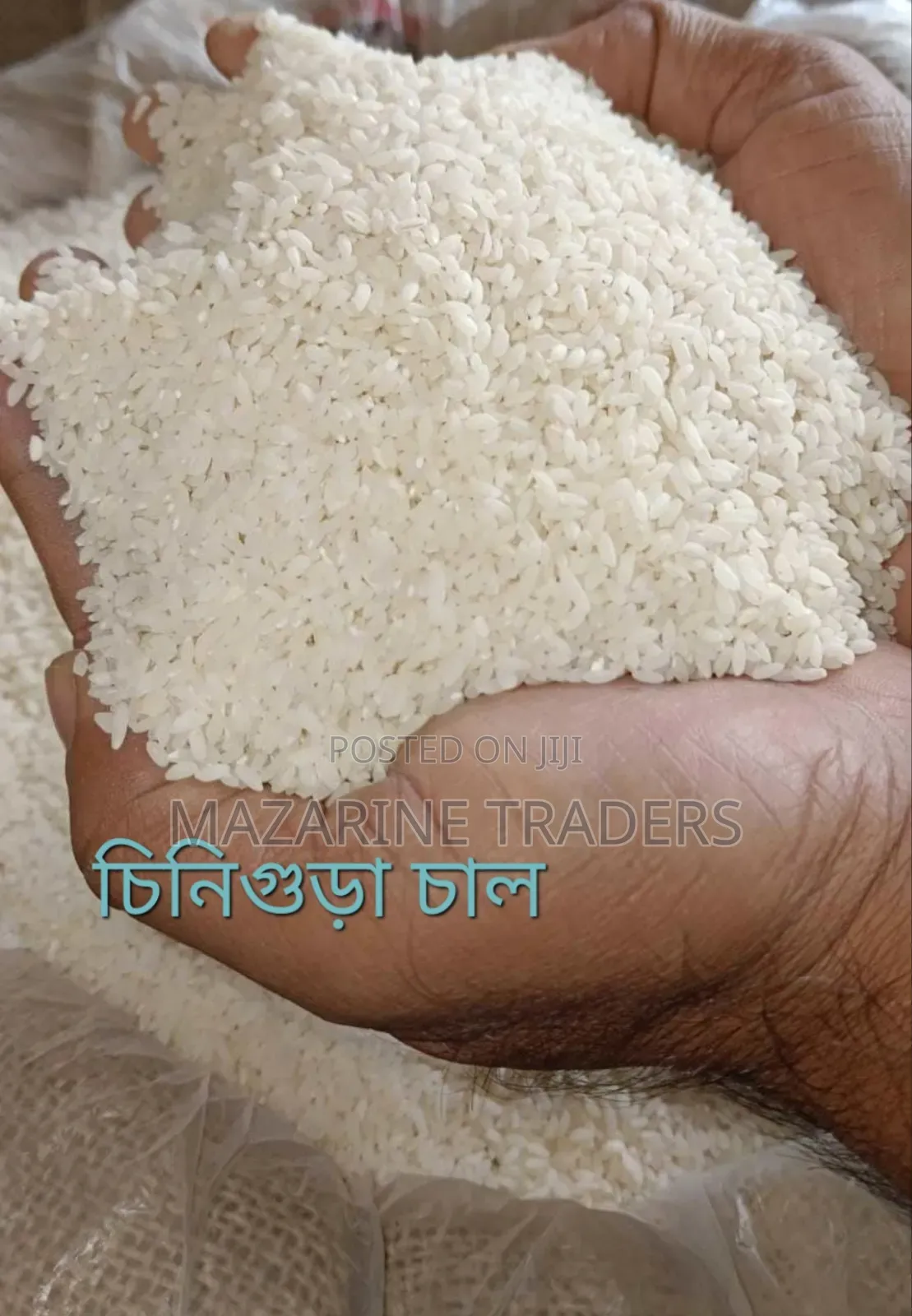 চাল পাইকারি বিক্রয়