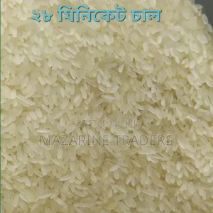 চাল পাইকারি বিক্রয়