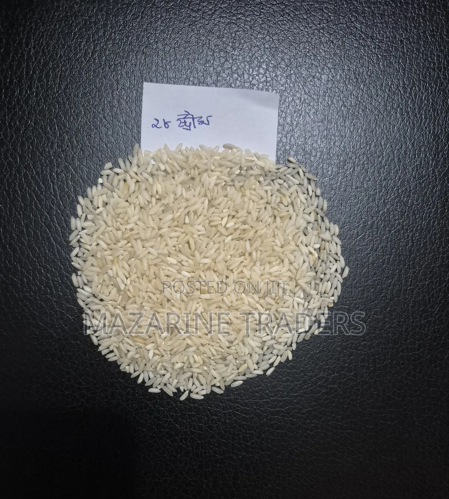 চাল পাইকারি বিক্রয়