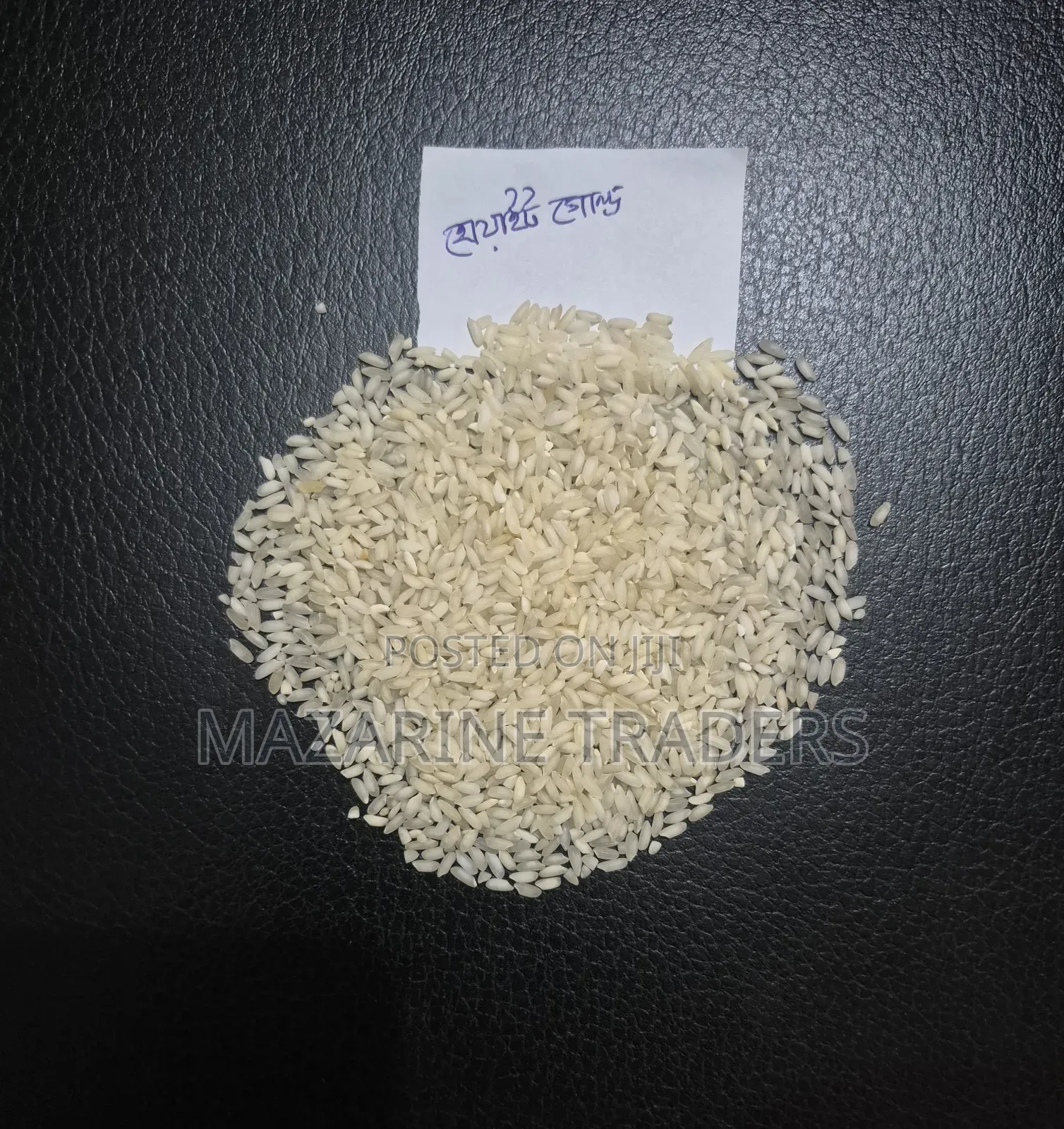 চাল পাইকারি বিক্রয়